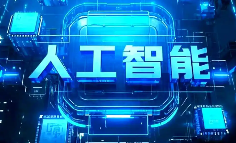周口商业化落地稳步推进 主流AI产品持续拓展企业级服务应用边界