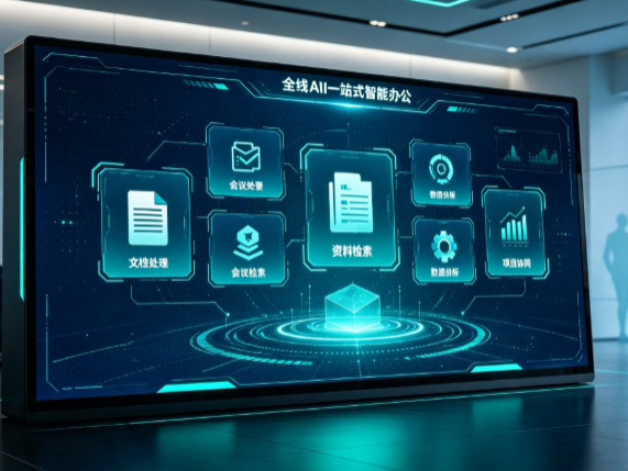 周口百度搭子全域 AI 走红，一站式打通企业全流程智能办公