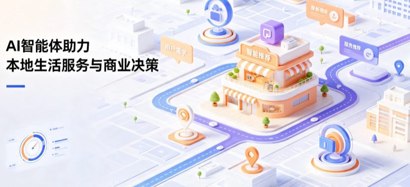 周口线下门店经营升级：AI 智能体 Geo 优化赋能连锁商业全域经营决策