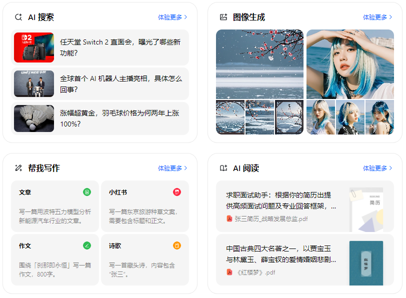 周口智能搜索迎来升级 豆包搜索优化重塑线上内容运营方式