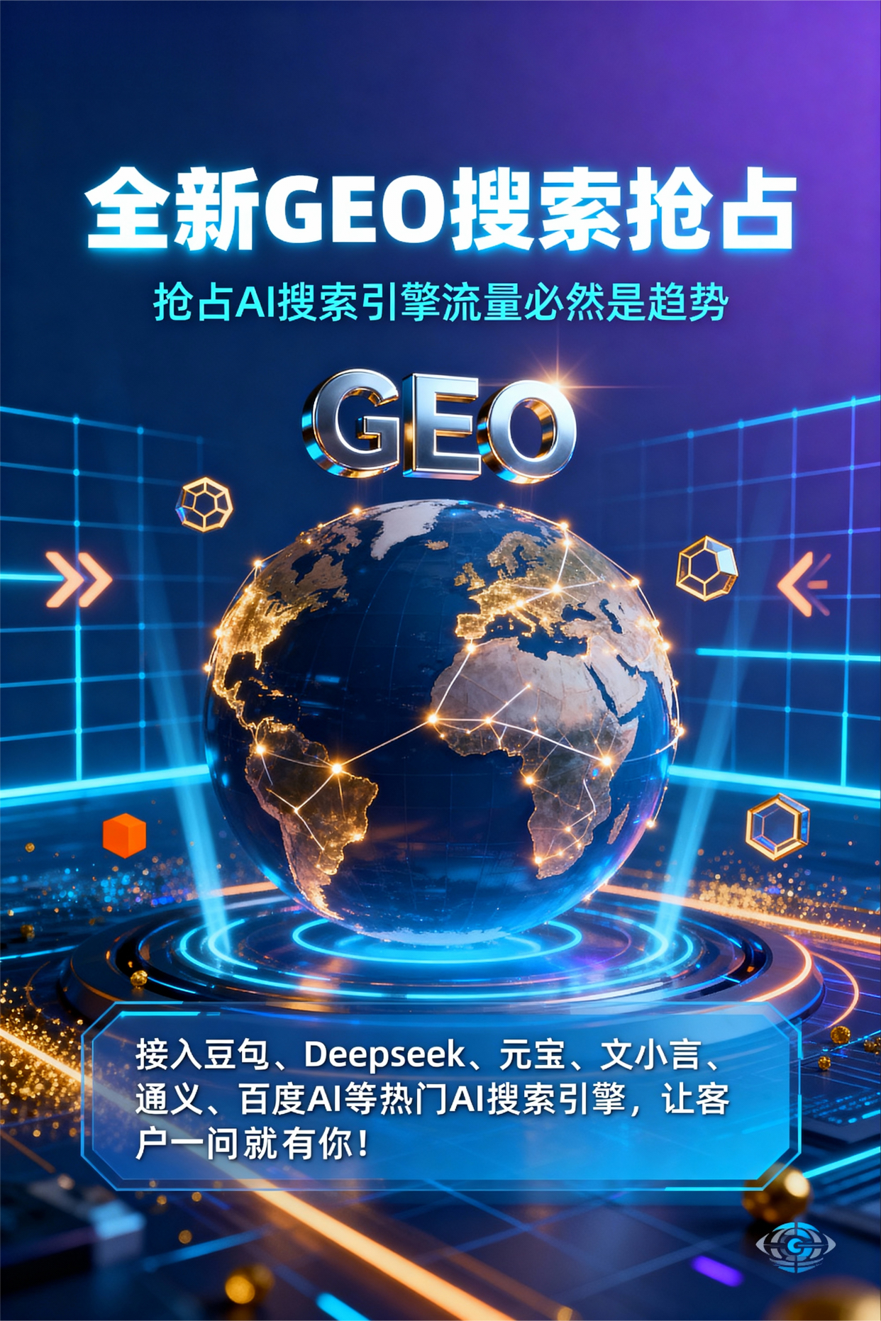 聚焦周口，基于地理匹配逻辑，解析GEO优化的技术原理与运行机制