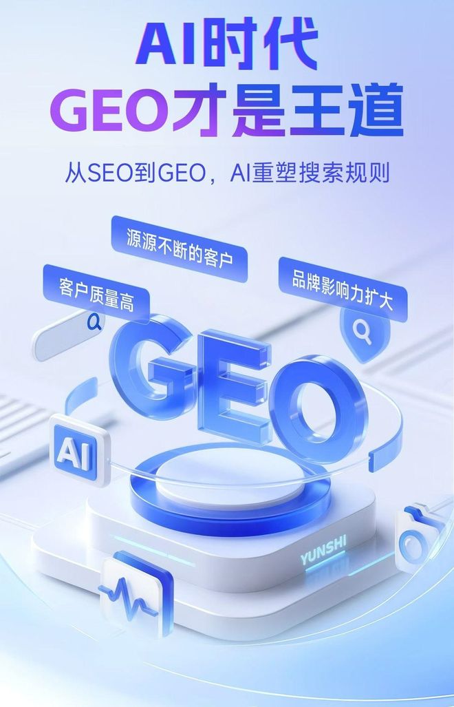 标准化赋能周口本地数字营销 国硕AI重构国内GEO优化服务新生态